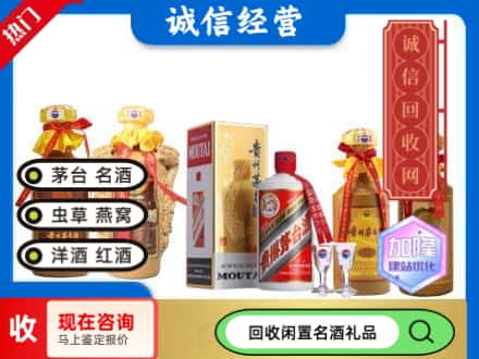 佛冈县回收茅台酒