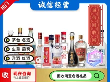 佛冈县回收酒