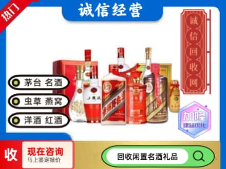 佛冈县回收名酒
