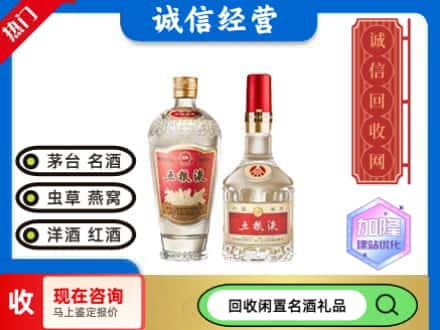 佛冈县回收五粮液