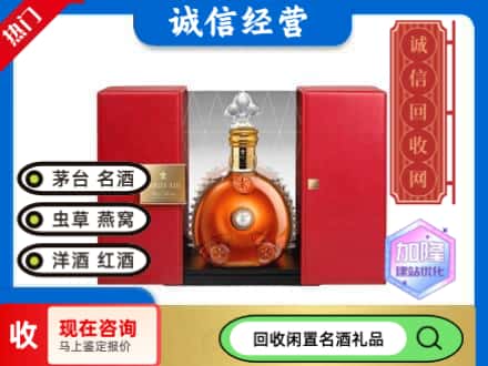 回收价格:佛冈县回收洋酒