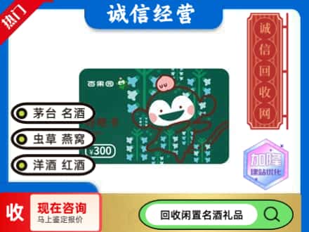 佛冈县回收水果购物卡
