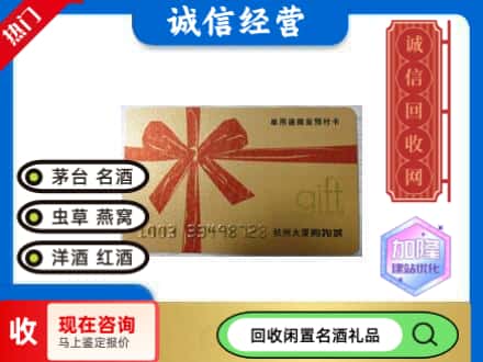 佛冈县回收大厦卡