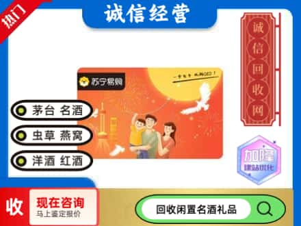 佛冈县回收苏宁易购卡