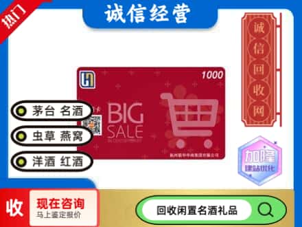 佛冈县购物卡回收世纪联华卡.jpg