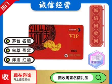 佛冈县购物卡回收瑞祥商联卡.jpg