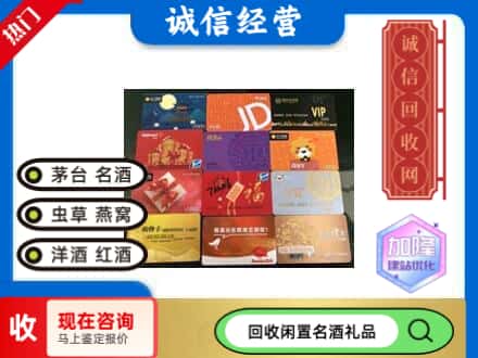 佛冈县回收网购卡