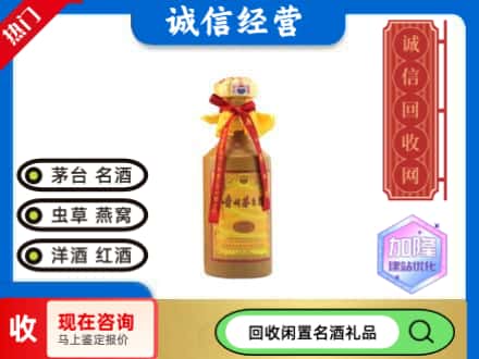佛冈县回收十五年茅台酒