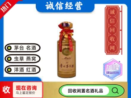 佛冈县回收三十年茅台酒