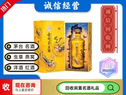 佛冈县回收散花茅台酒