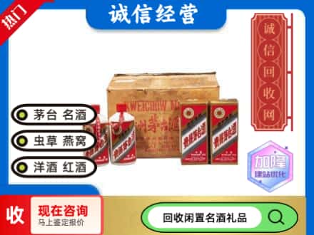 佛冈县回收五星茅台酒