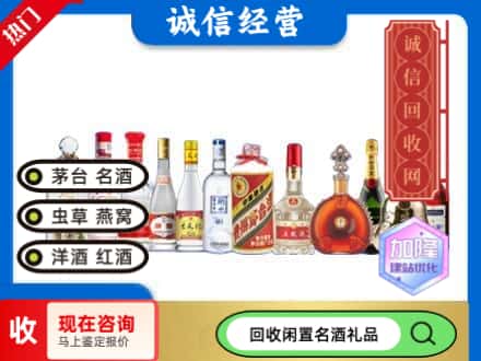 佛冈县回收酒水