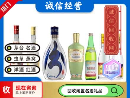 佛冈县回收汾酒