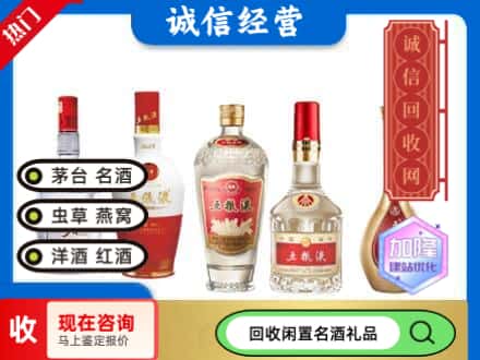 佛冈县回收五粮液