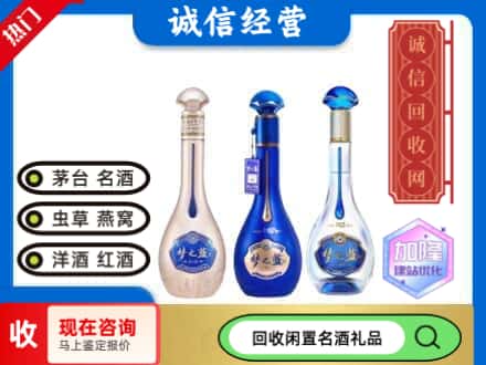 佛冈县回收梦之蓝酒
